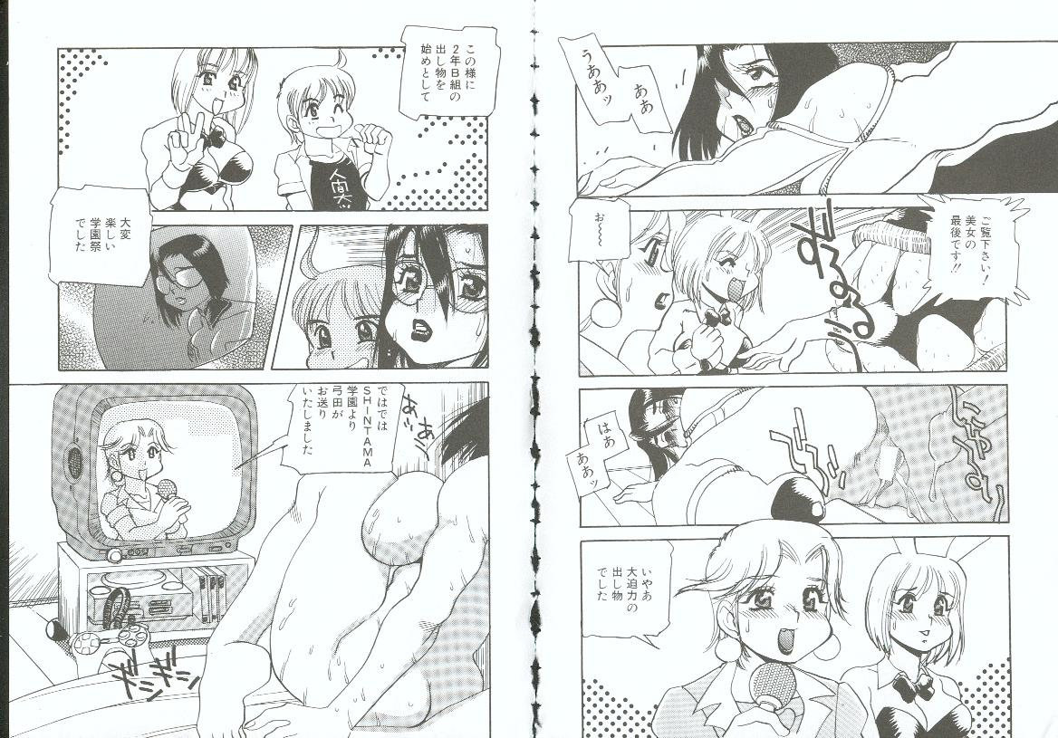 [Orihime] Choukyou no Kan SLAVE ROOM Vol. 3 page 21 full