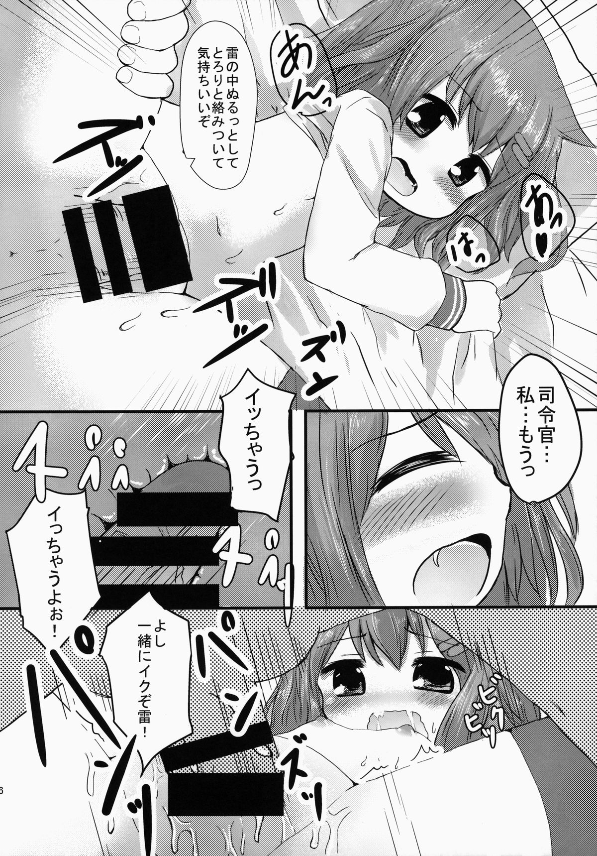 (C86) [FLIP TAIL (Hazuki Tokei,Zetz)] Nuruttoshite Tororitosita? (Kantai Collection -KanColle-) page 26 full