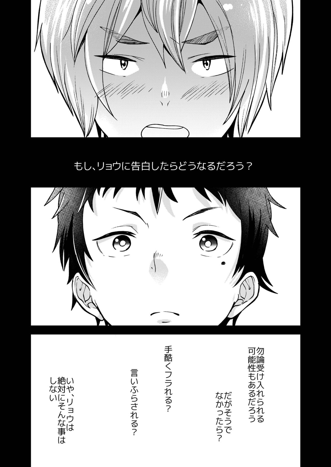 [Eichi Jijou (Takamiya)] Kataoka-kun to Emaru-kun no Tsutaetai Koto [Digital] page 4 full