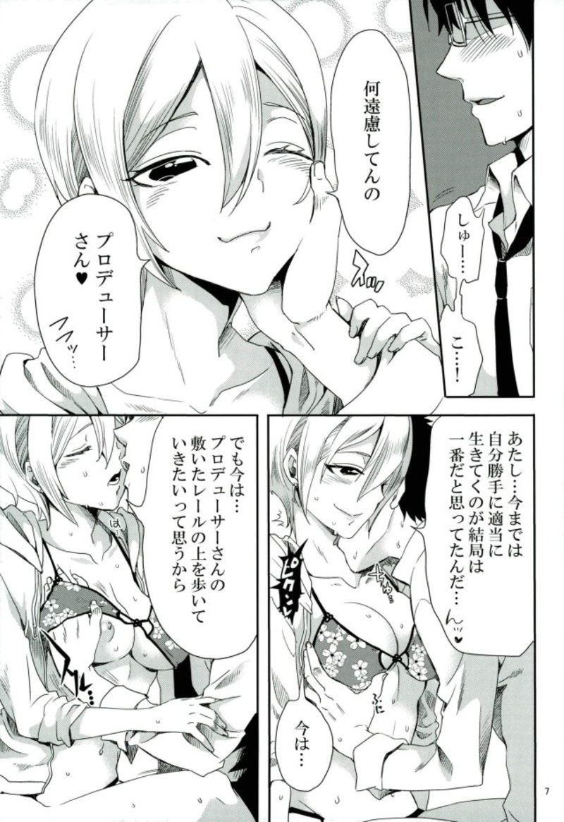 (CT30) [Kurione-sha (YU-RI)] Syuko, P-san no Bed no Ue Now! (THE IDOLM@STER CINDERELLA GIRLS) page 6 full