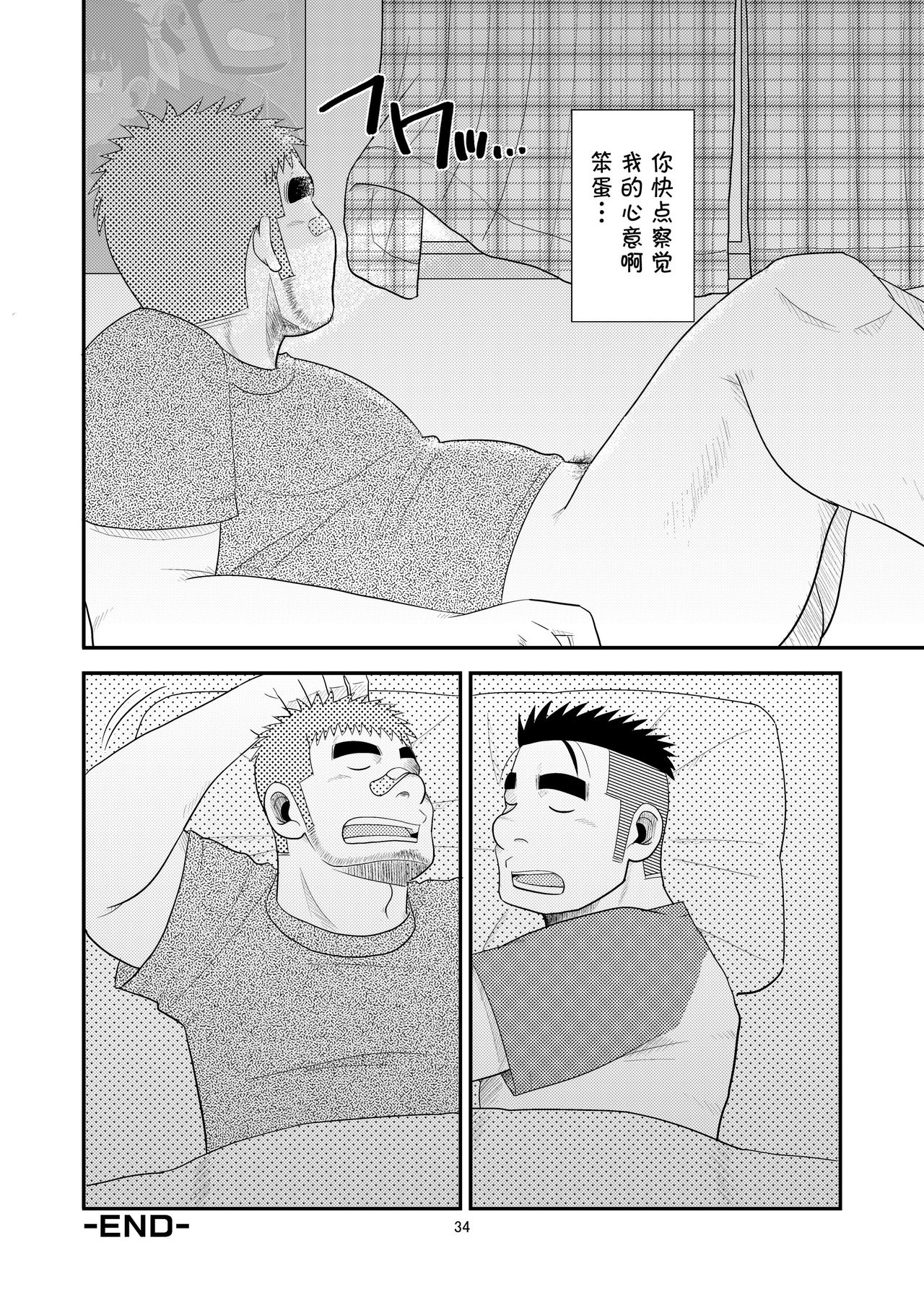 (C80) [Tagayanism (TAGAYAN)] Gachi de Ikouze! | 动真格上吧 [Chinese] [黑夜汉化组] page 35 full