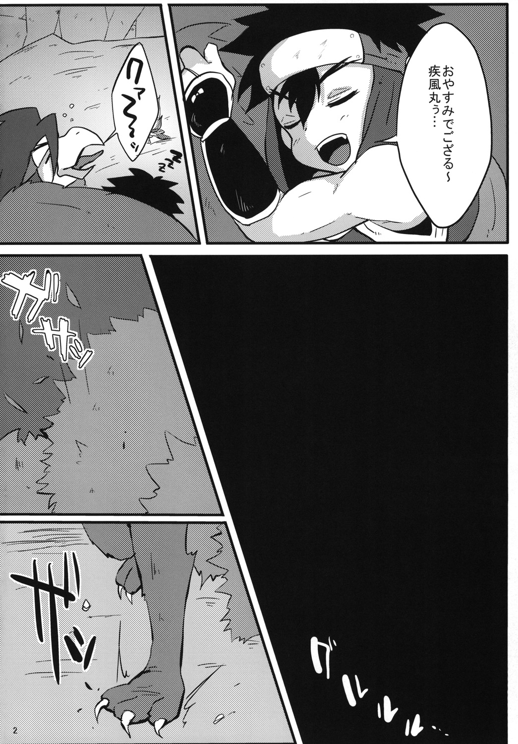 [S.O.M (wotasu)] Hagakurape!! (Battle Spirits) [Digital] page 3 full