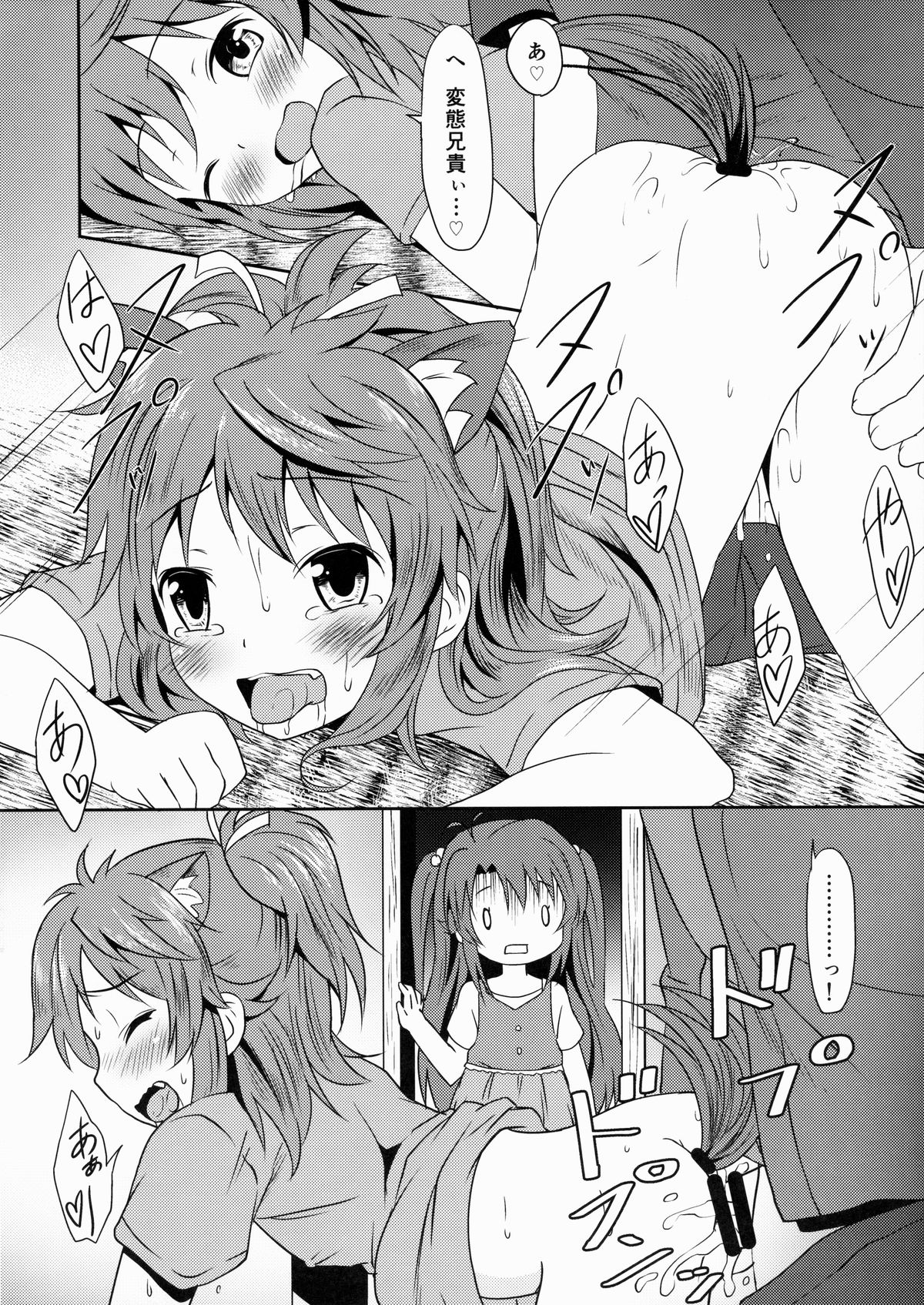 (C85) [Underwhite (broiler)] Natsu no Yume (Non Non Biyori) page 15 full