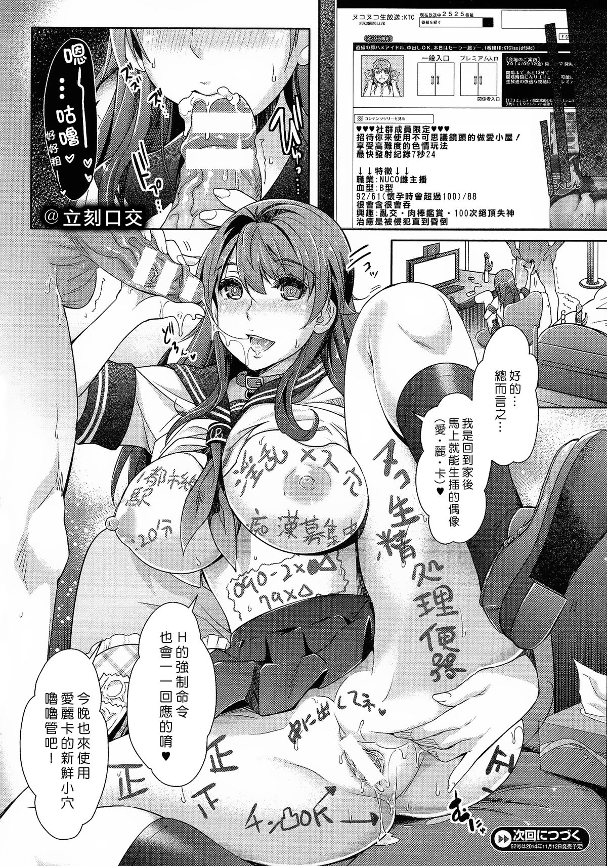 [Rakujin] Zettai Fukujuu Camera -Iinari Podcast- l Camera of Absolute Submission - Hypnotism Podcast (COMIC Unreal 2014-10 Vol. 51) [Chinese] [Den個人漢化] page 20 full