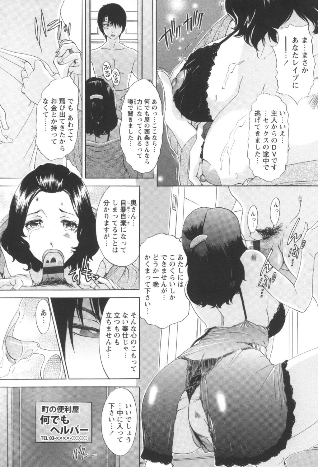 [Amanoja9] Hitozuma Monzetsu Koubi ~Oku-sama-tachi no Sei no Onayami Ippatsu Kaiketsu~ [Digital] page 42 full