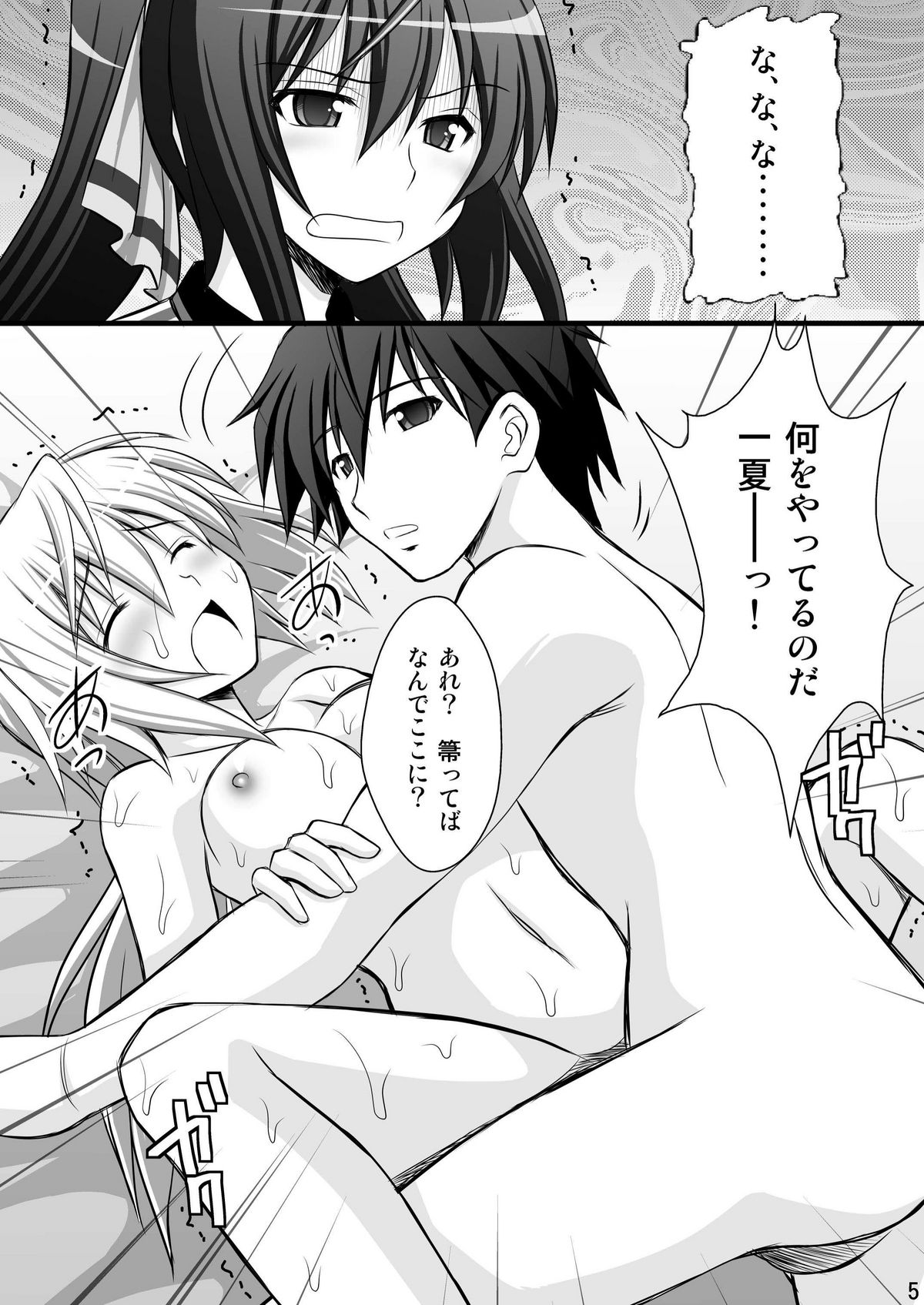 (C80) [Asanoya (Kittsu)] Ichika no Choukyou Nisshi (IS <Infinite Stratos>) page 2 full