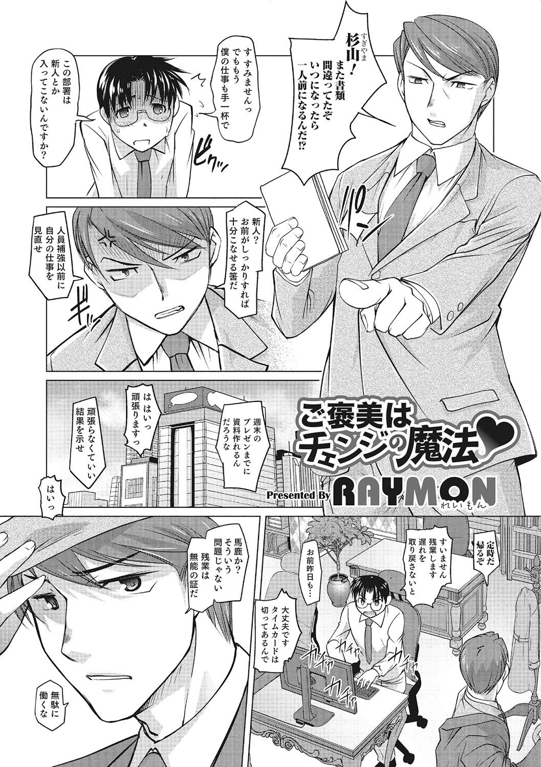 [Anthology] Nyotaika! Monogatari  3 [Digital] page 26 full