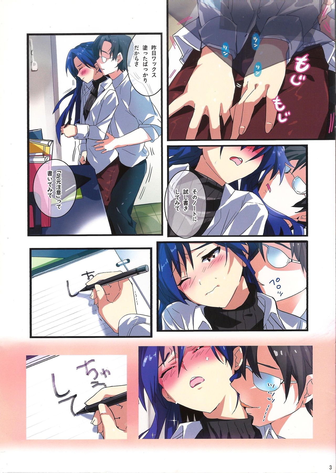 (C80) [ROUTE1 (Taira Tsukune)] Aru Hi no Fuukei + Makoful 3 (THE iDOLM@STER) page 3 full