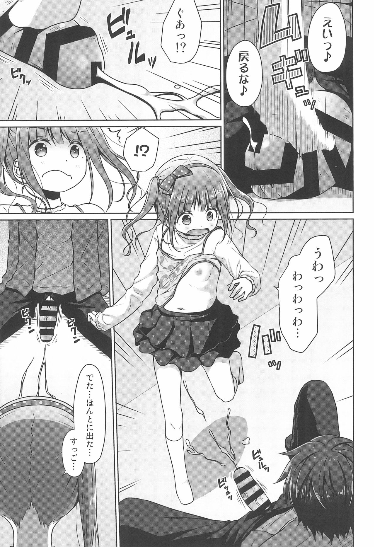 (C97) [Azure (Kagono Tori)] Ani ga Lolicon datta no de Imouto wa Doutei o Ubau koto ni shita page 11 full