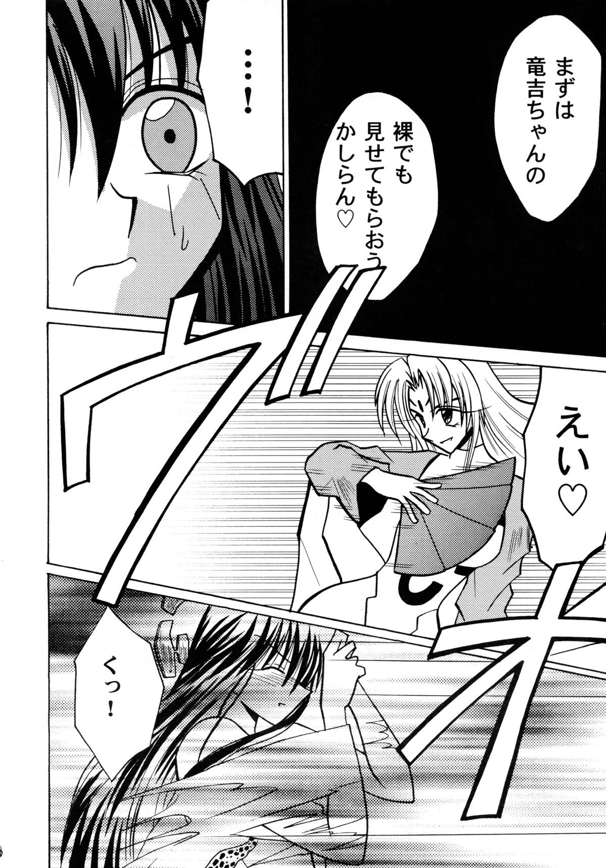 (CR27) [Crimson Comics (Carmine)] Koushu Ryoujoku (Houshin Engi) page 8 full