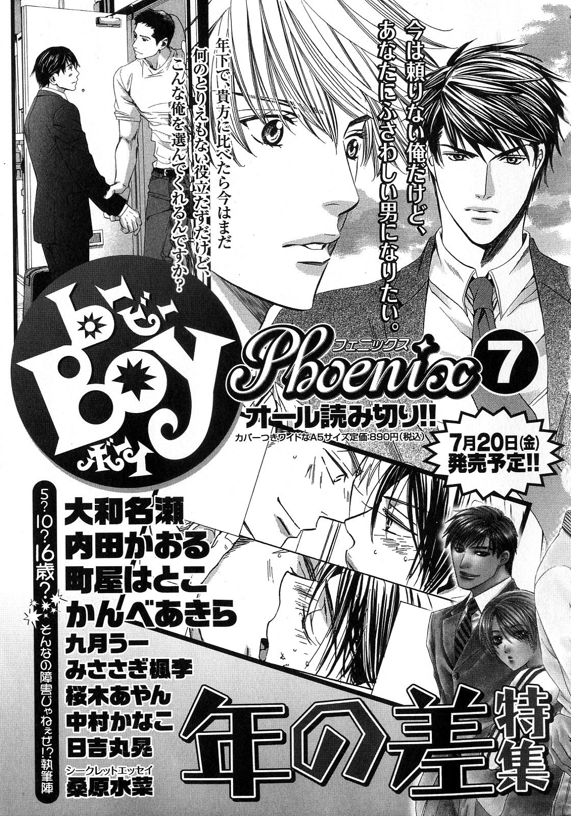 [Anthology] b-BOY Phoenix Vol.6 Gijinka Tokushuu page 286 full