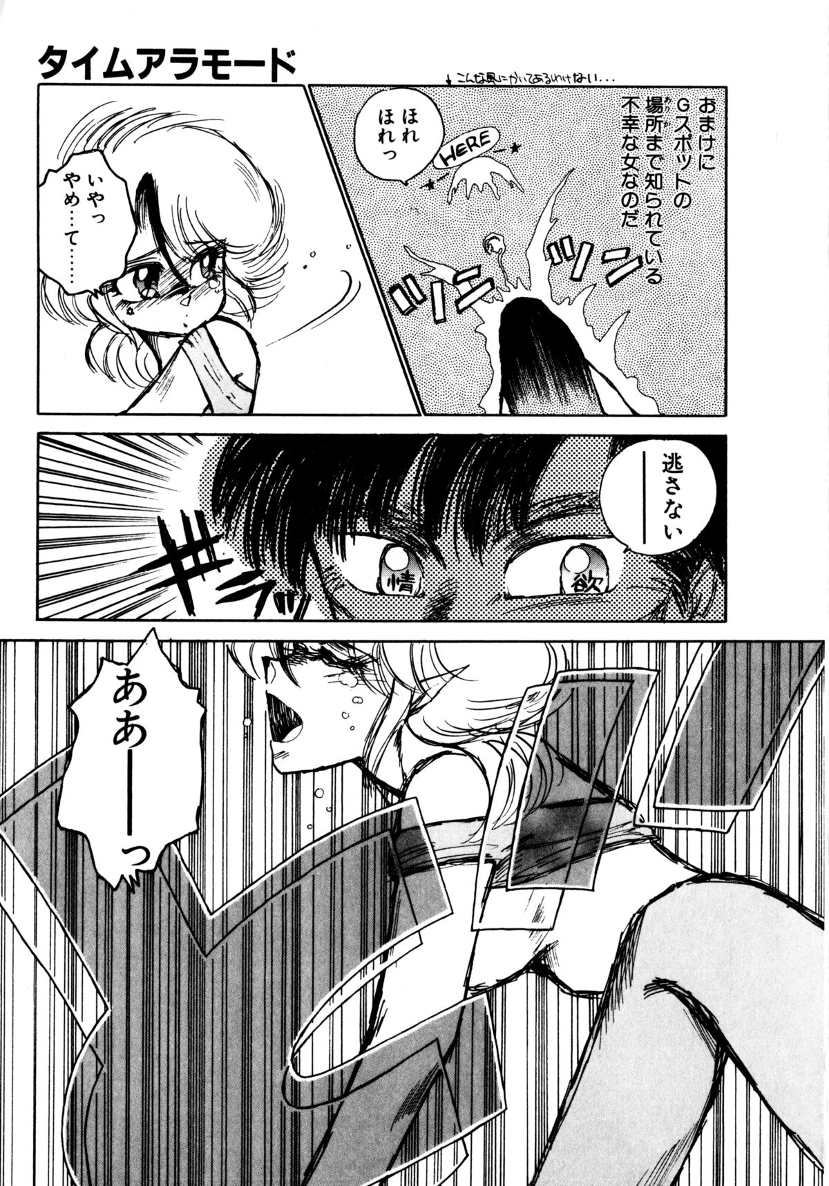 [Nekojima Lei] Time a la Mode page 8 full