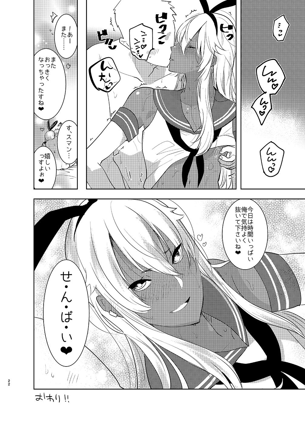 [Aimaitei (Aimaitei Umami)] Kasshoku Otokonoko DeliHeal no Erohon ~Yattekita Shimakaze-kun wa Daigaku no Charai Kouhai de――?! Hen (Kantai Collection -KanColle-) [Digital] page 21 full