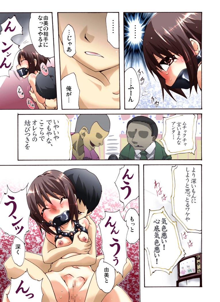 [Atelier Hachifukuan] Otonashiku Oniichan ni Shibararenasai! The End! page 20 full