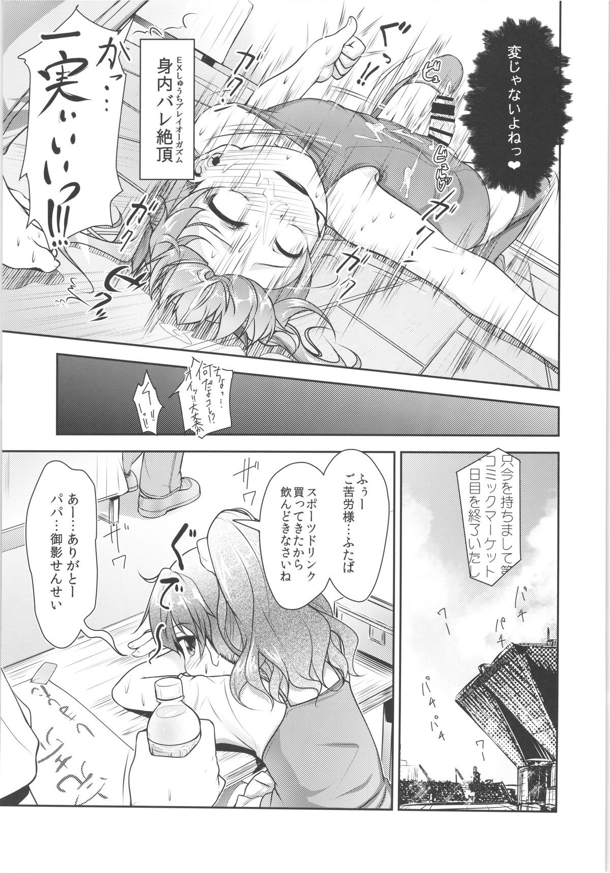 (C88) [High-Spirit (Aogiri Penta)] JosOna Ekstasis! Soushuuhen page 34 full