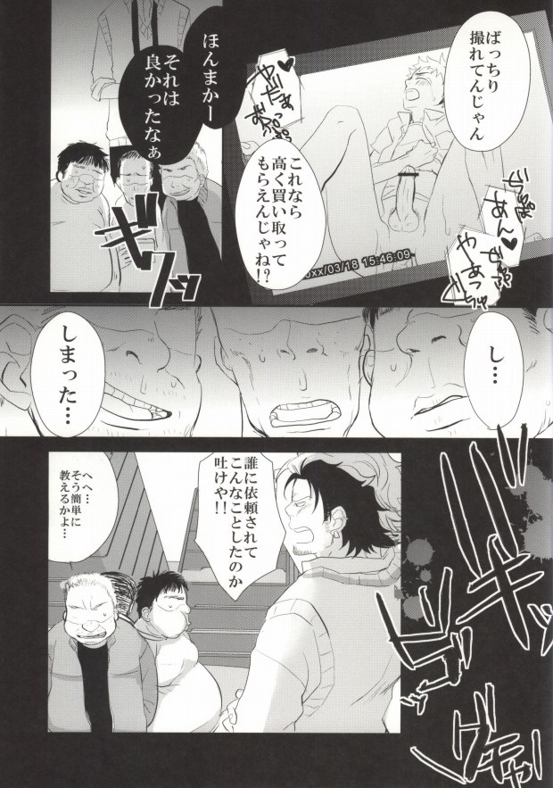 (HaruCC17) [strangers meloncolia (Tori)] Sugu Shima Hayaku Ecchi Shiro! (Ao no Exorcist) page 35 full