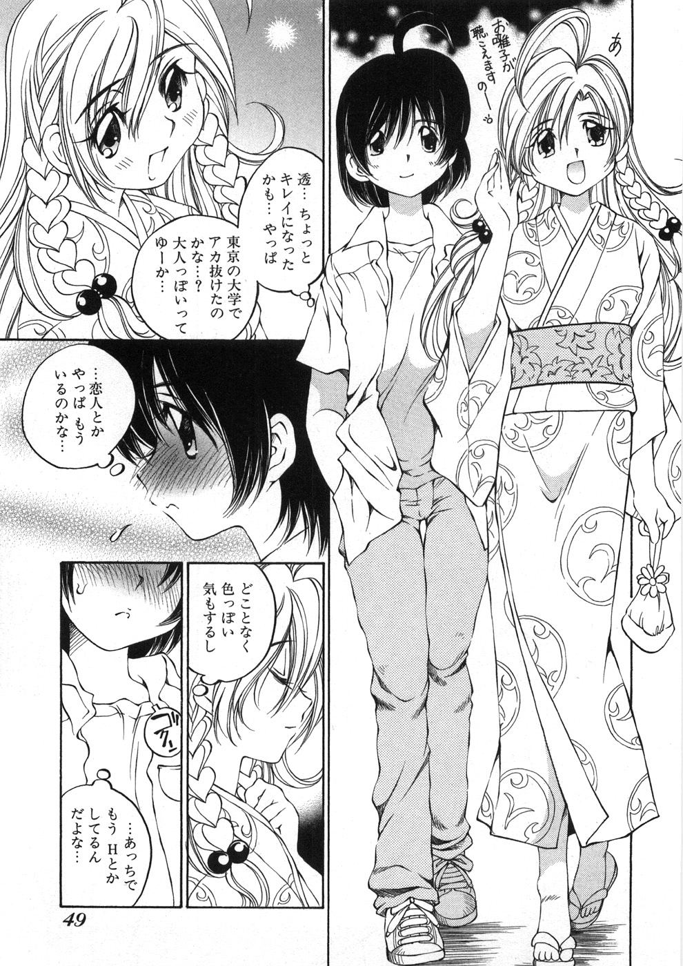 [Sano Takashi] Koisuru Hanahana - The flowers fall in love 2 page 54 full
