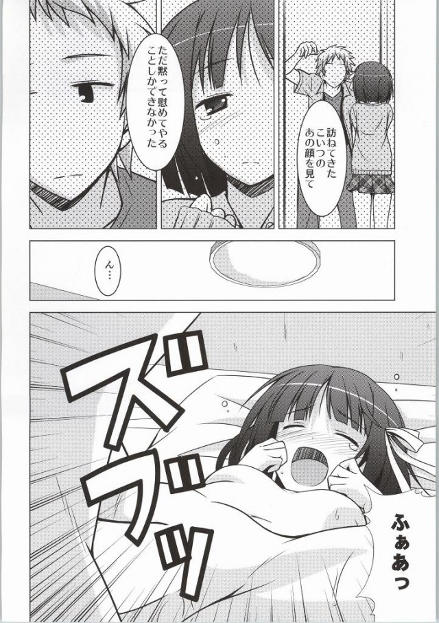(C86) [Shinohara Heavy Industry (Haruna Mao, Ukyouchu, Musasiya Chogenbo)] ONE WEEK FRIEX. (One Week Friends) [Incomplete] page 17 full
