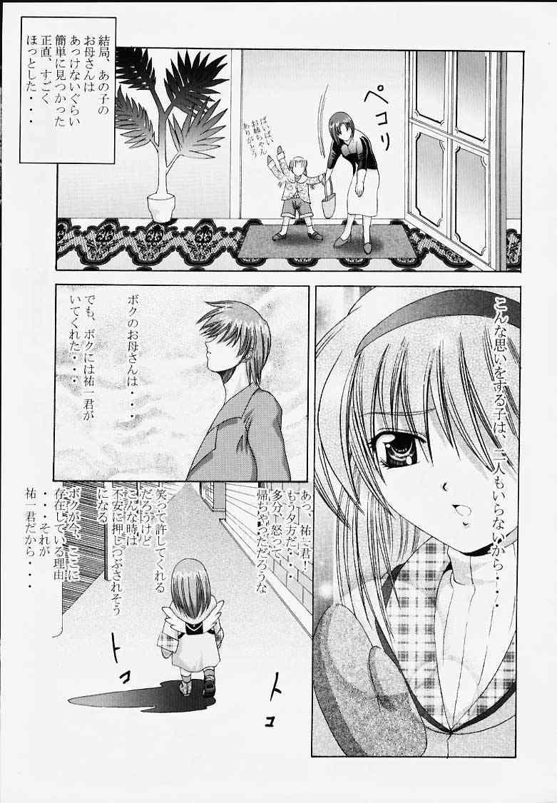 [Papi Papi Room (Papipunyon)] Gan (Kanon) page 15 full