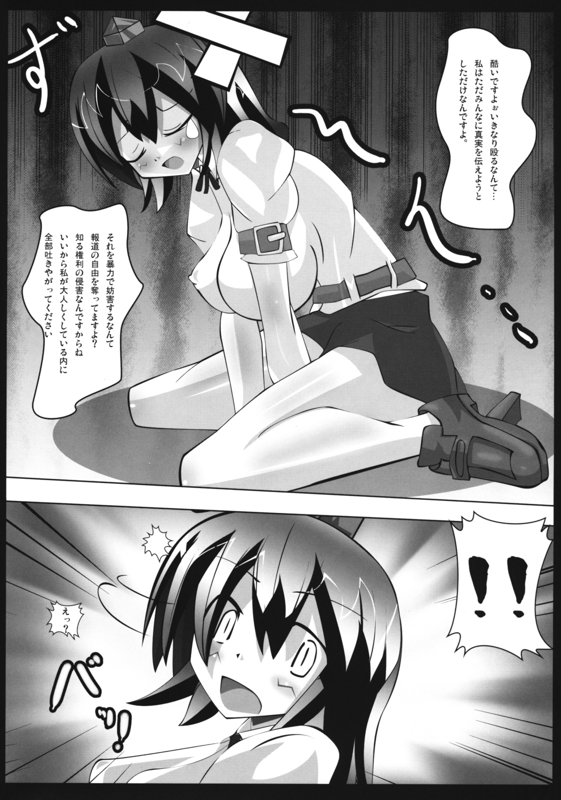 [Teraoka Digital Works (Endou Tatsumi)] Haramase Gensou Sato Take 2 (Touhou Project) page 5 full