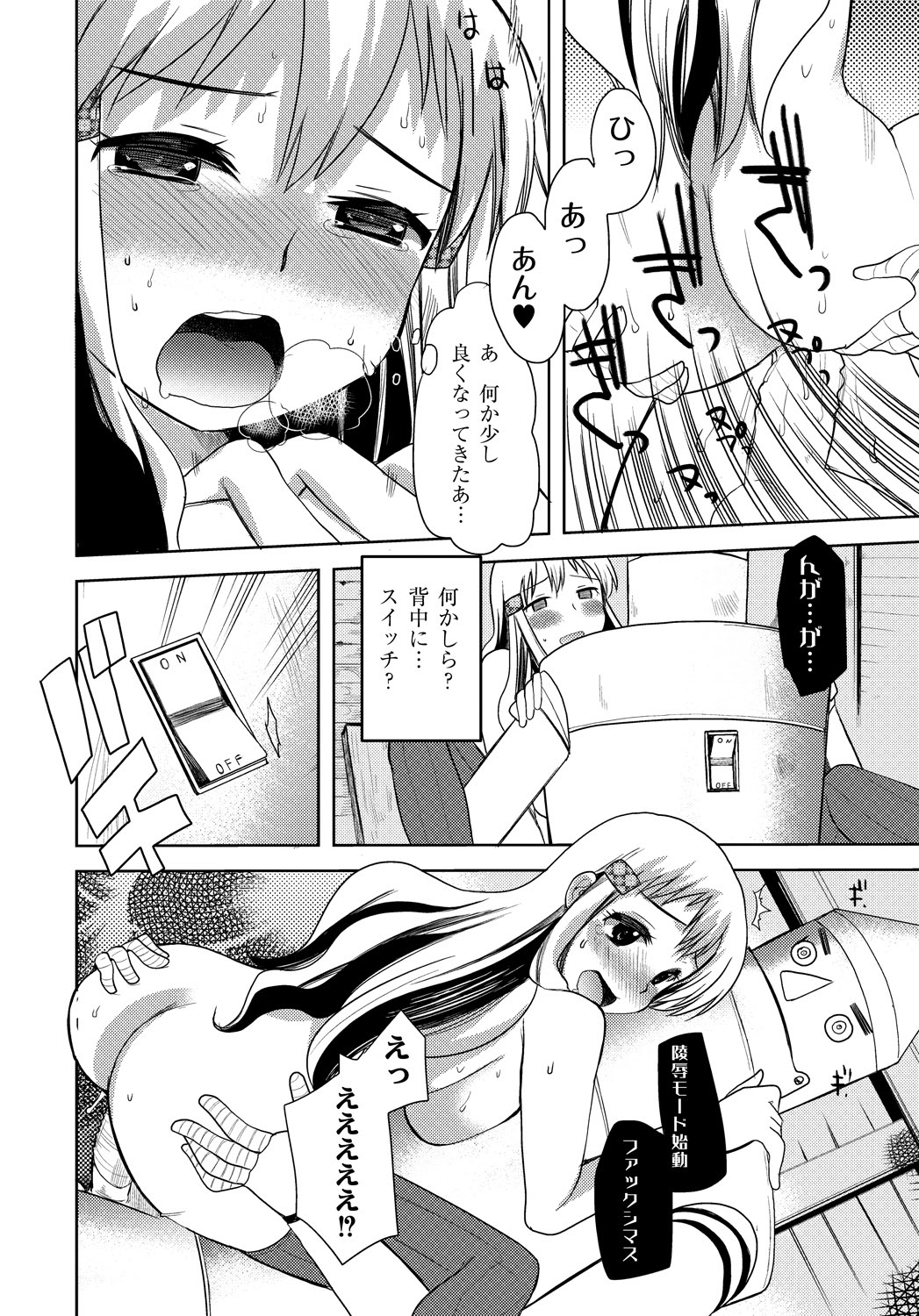 [Anthology] PLUM FE Vol. 6 [Digital] page 43 full