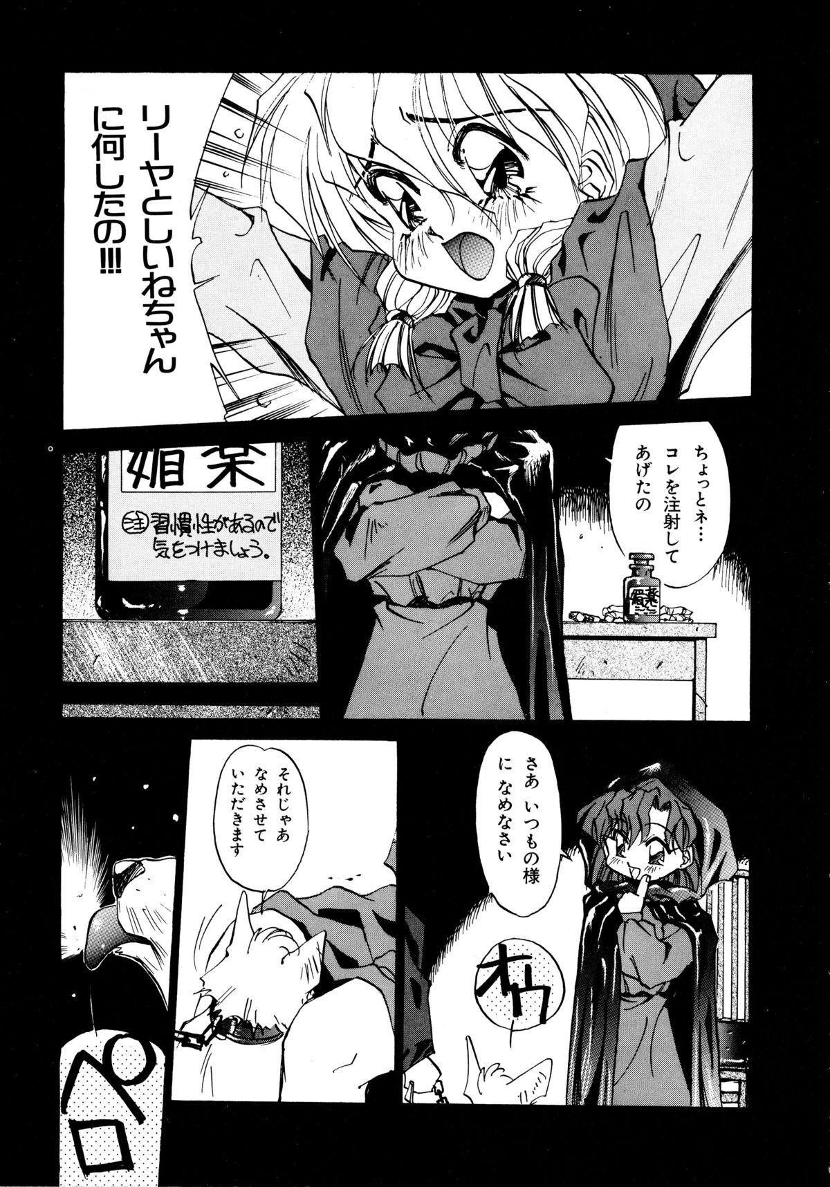 [Oono Tetsuya] Akazukin Kageki-Dan (Akazukin Cha Cha, Samurai Spirits) page 21 full