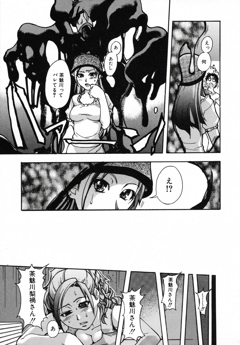 [Shiwasu no Okina] Shining Musume. 3. Third Go Ahead! page 12 full