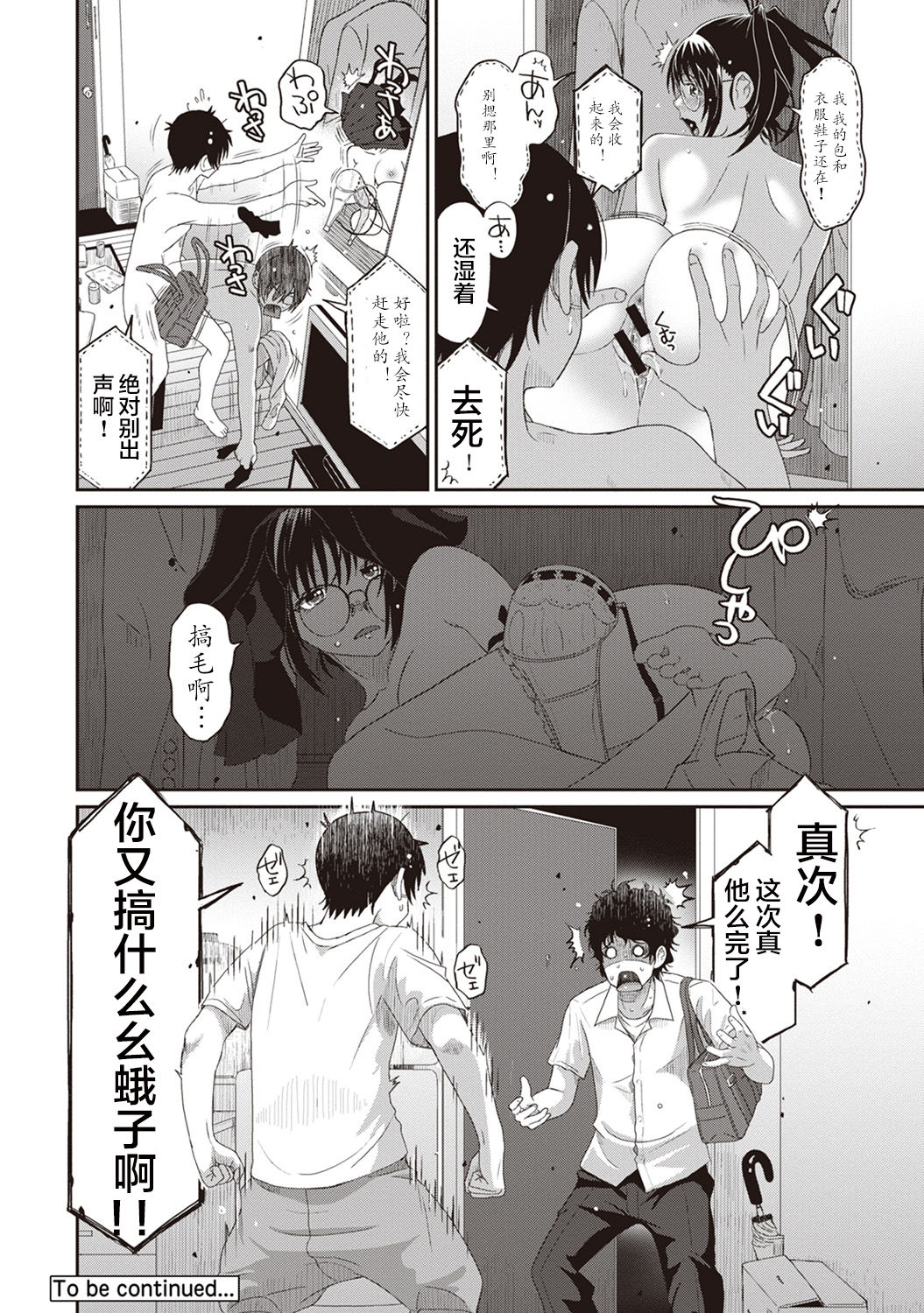 [Ryoh-zoh] Rarefure Ch. 1-3 [Chinese] [乱嘿咁嚟汉化组] page 50 full
