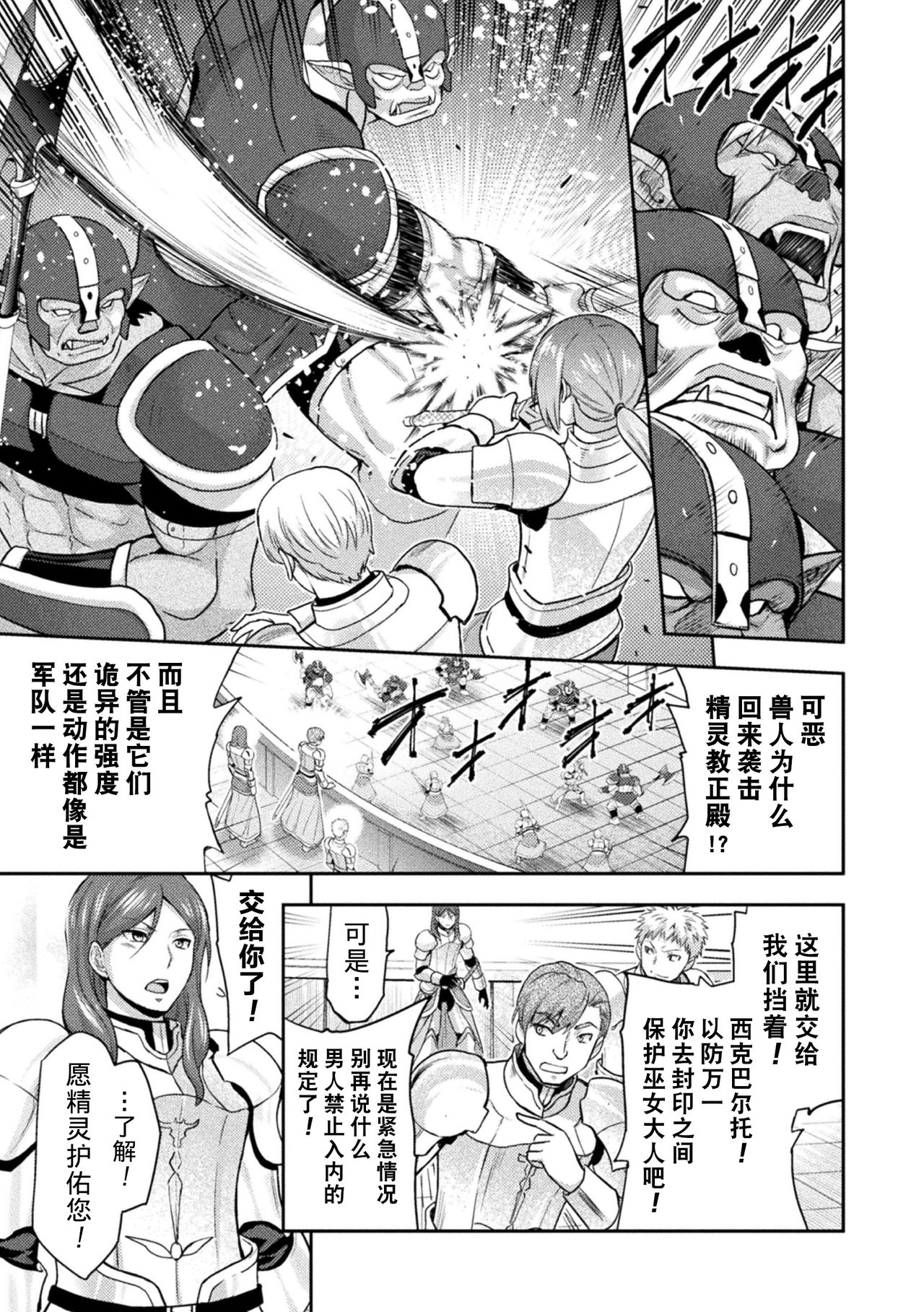 [Yamada Gogogo] ERONA2 Orc no Inmon ni Modaeshi Miko no Nare no Hate [Chinese] [不咕鸟汉化组] page 6 full