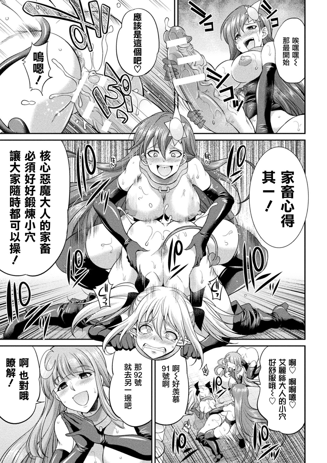 [Kaguya] Tenkou Seiki Vermillion Kyoufu no Ningen Bokujou (2D Dream Magazine Vol. 111) [Chinese] [鬼畜王漢化組] [Digital] page 22 full