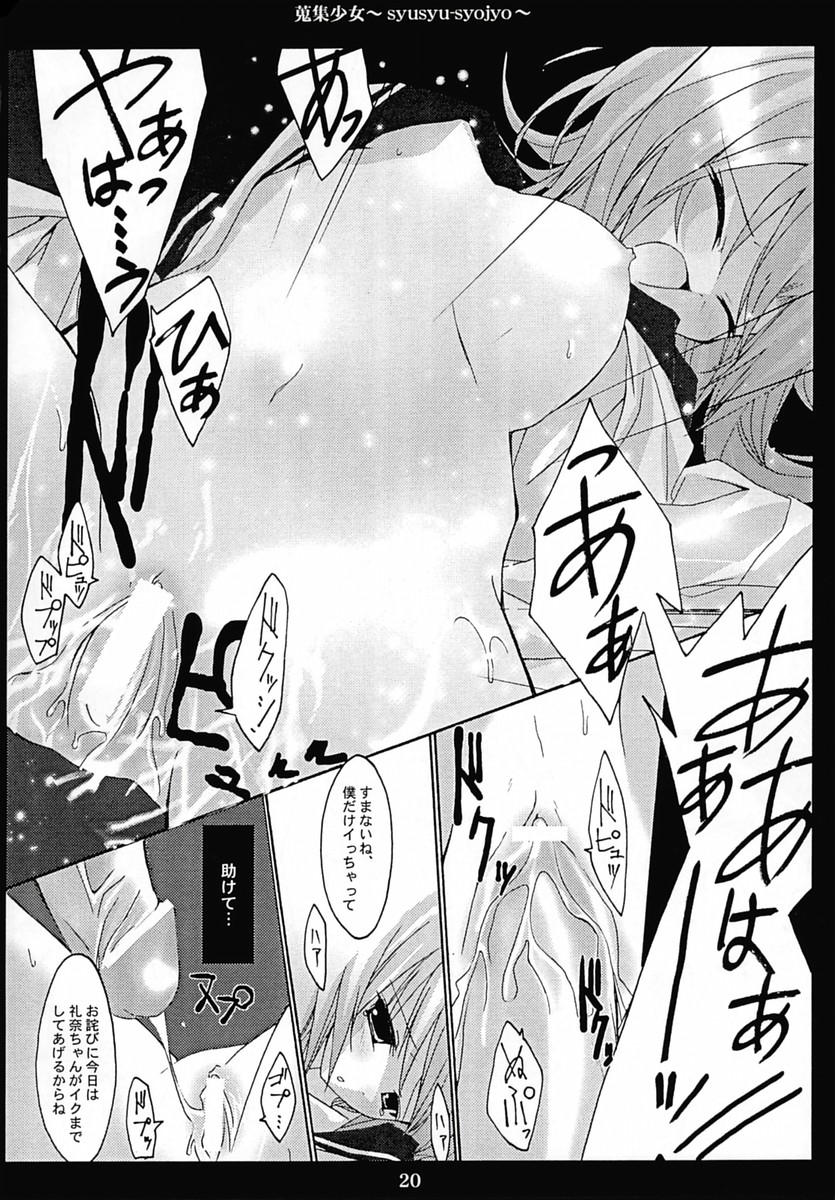 (C67) [Torinezu (Tororo)] Shuushuu Shoujo (Higurashi no Naku Koro ni) page 19 full