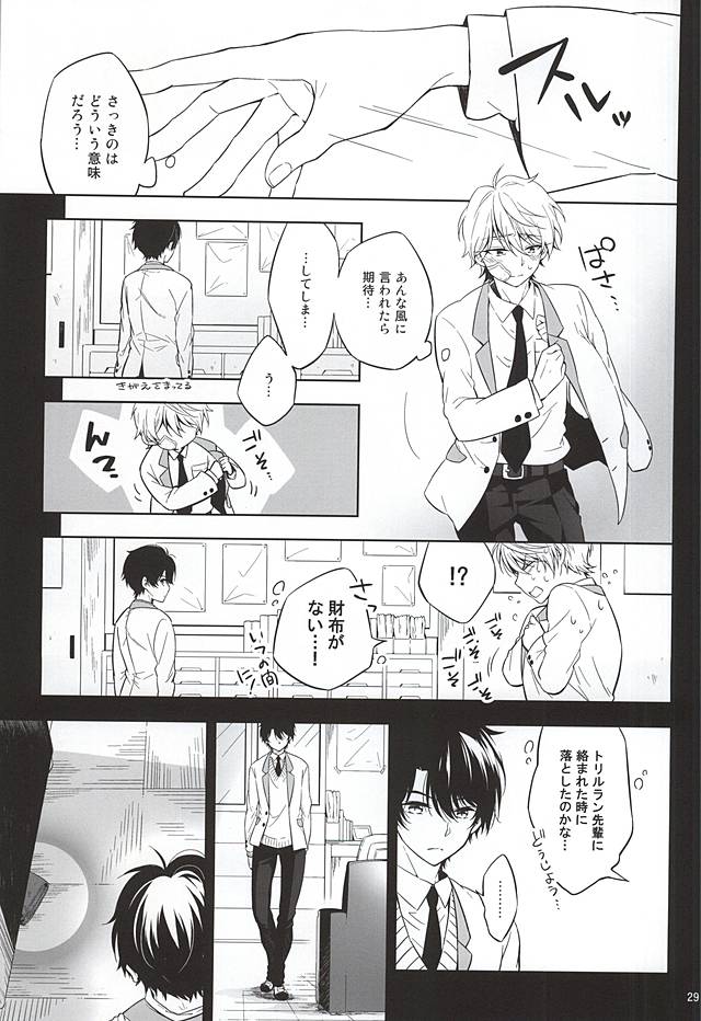 (HaruCC20) [krgmICE. (Kuromine)] Yuushoku Lens (Zenpen) (ALDNOAH.ZERO) page 25 full