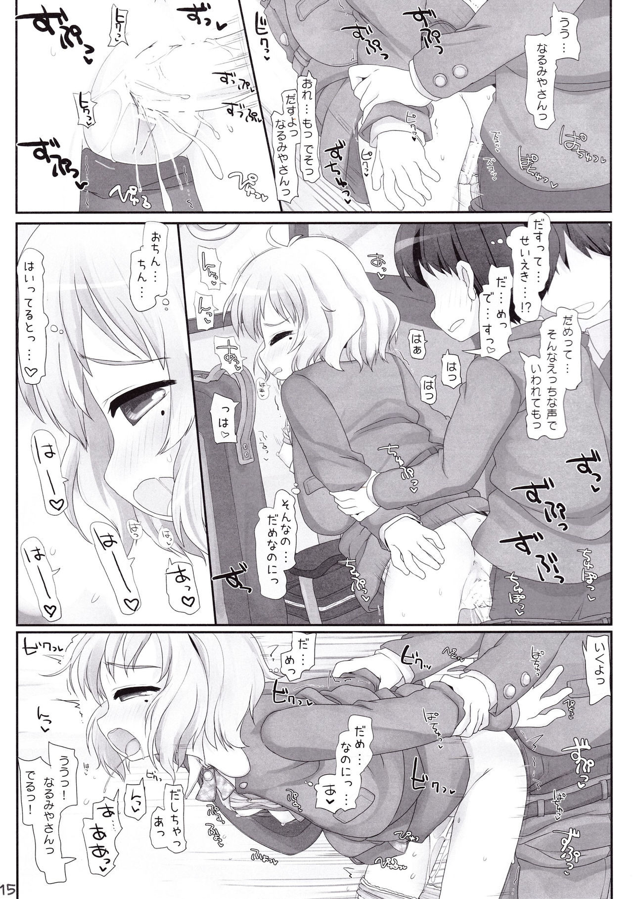 (C90) [Triple Pinch! (Hikami Izuto)] Tsuugaku Basu de Tougekou nante Abunaiyo Narumiya-san (THE IDOLM@STER CINDERELLA GIRLS) page 15 full