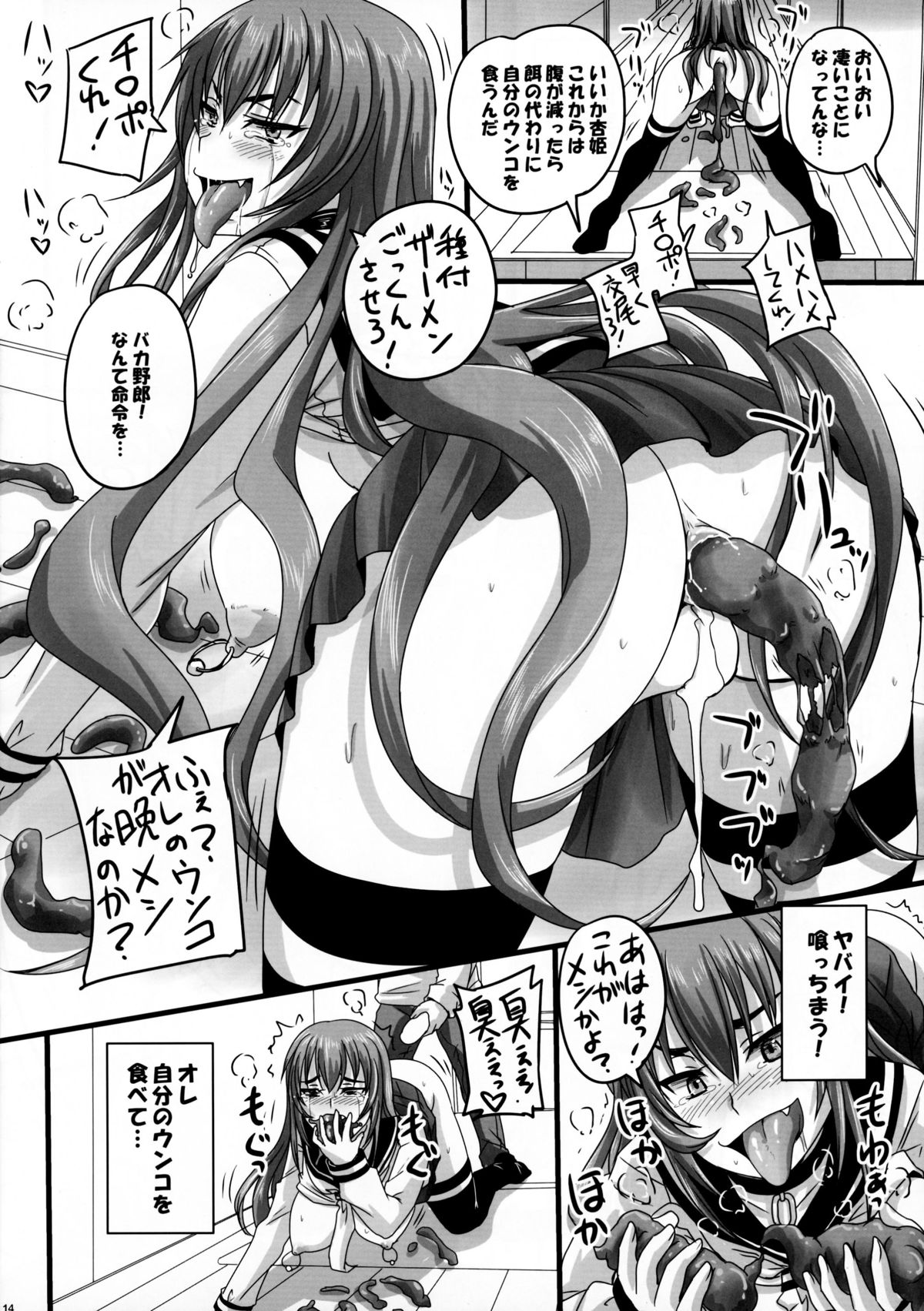 (C85) [Nozarashi (Nozarashi Satoru)] Iede Shitekita Ojou-sama o Ie de Katte Haramasetemita. page 14 full