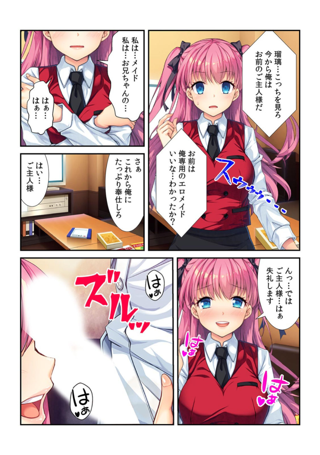 コレはDL禁止！ ヤバすぎ催眠アプリで妹を玩具にしてみた 【フルカラー】 page 20 full