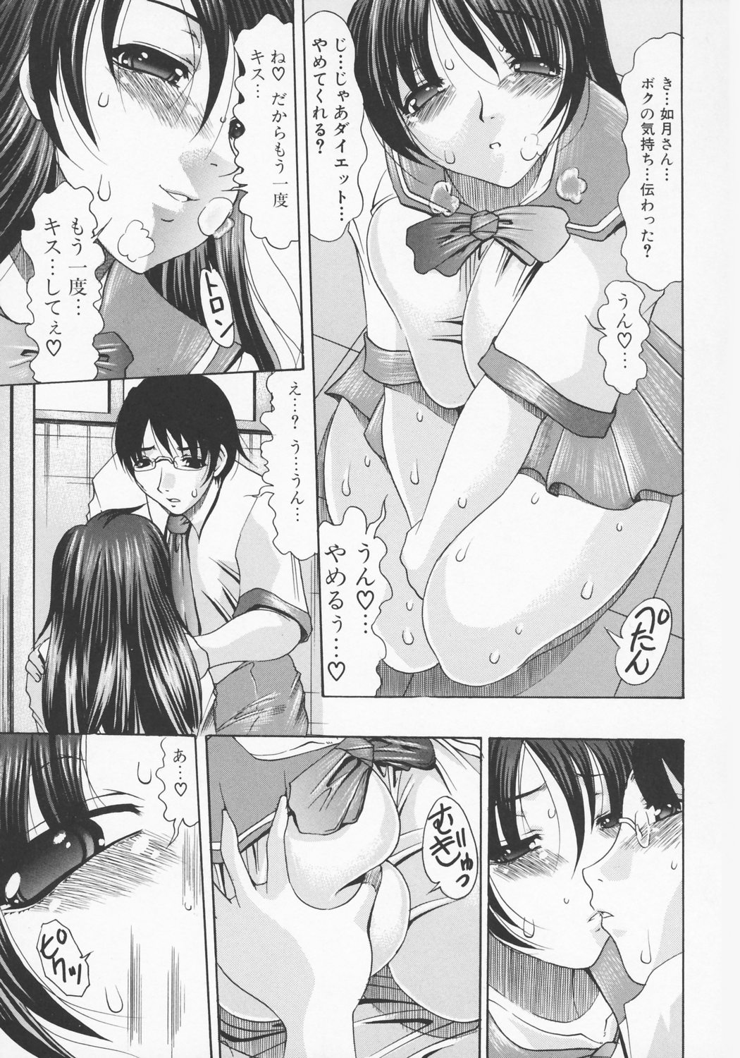 [Mitsuki Rintarou] Ketsu Ana Revolution | Ass hole revolution page 43 full