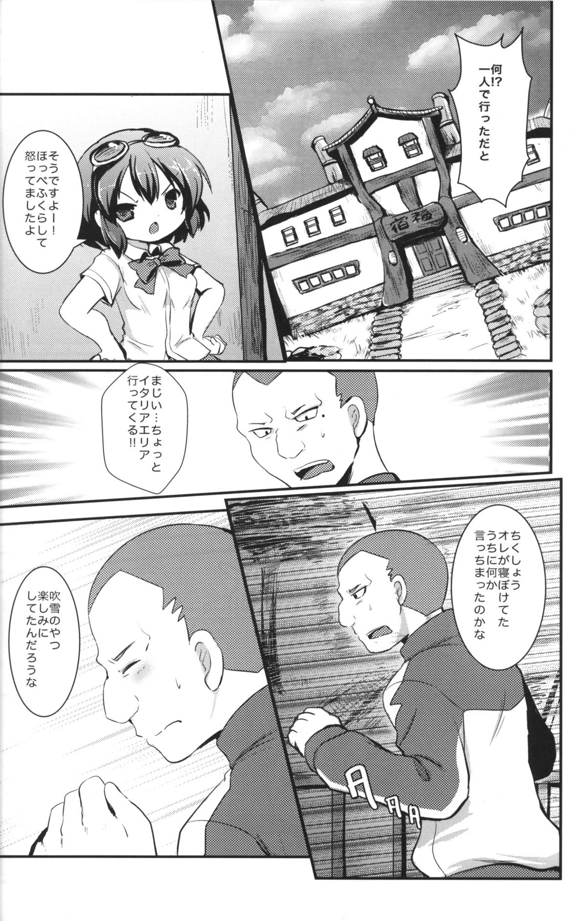 [Pinky☆Crown (Nanahoshi Suama)] Momoiro Capriccio! (Inazuma Eleven) page 11 full