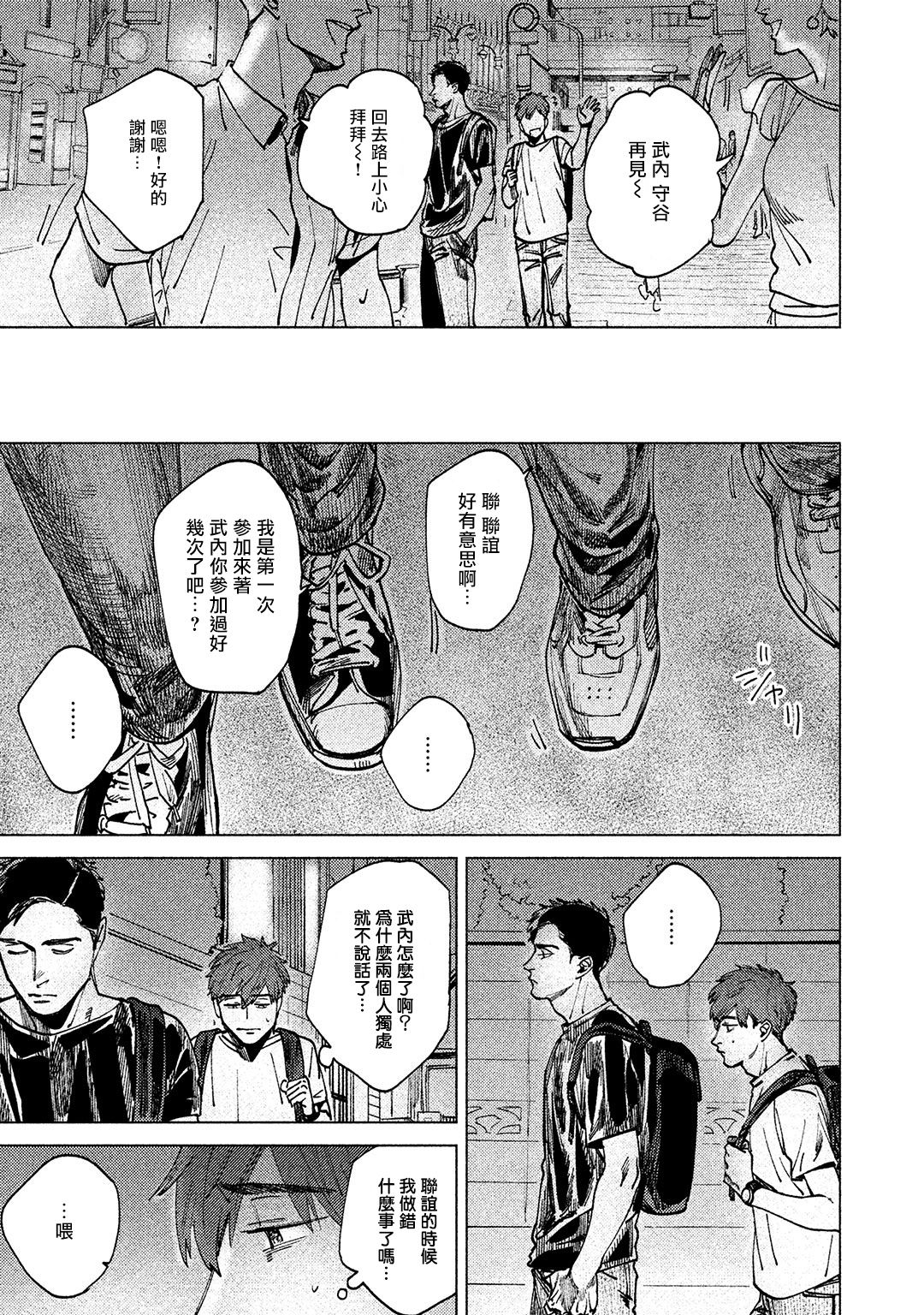[Denzou] Kono Koi wa Fujin na Mono de Dekiteiru | 由不纯洁之物构成的恋情 完結 [Chinese] [拾荒者汉化组] [Digital] page 53 full