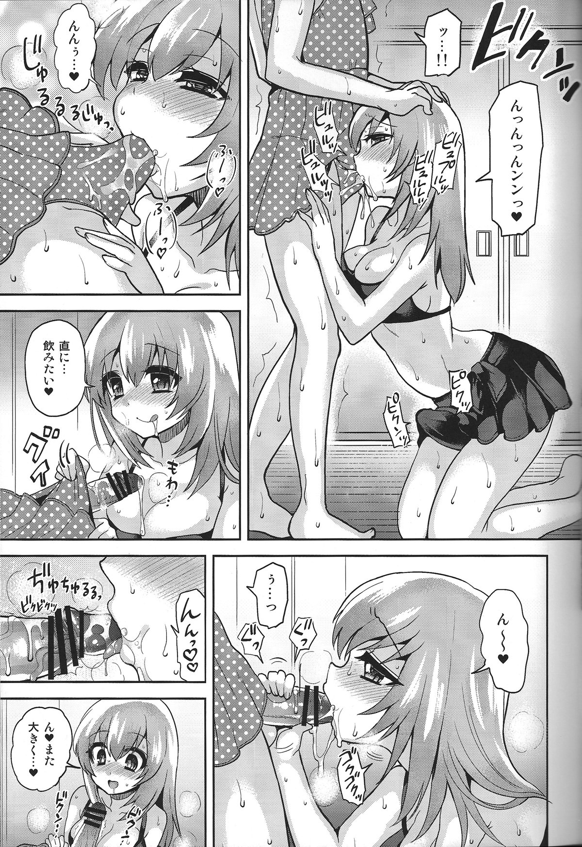 (C84) [Oshiruko Kan (Piririnegi)] Mizugi de Shiyo! page 14 full