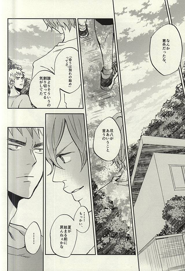 (C88) [3T (Toworu)] Natsu ni Tawamure (Yowamushi Pedal) page 13 full