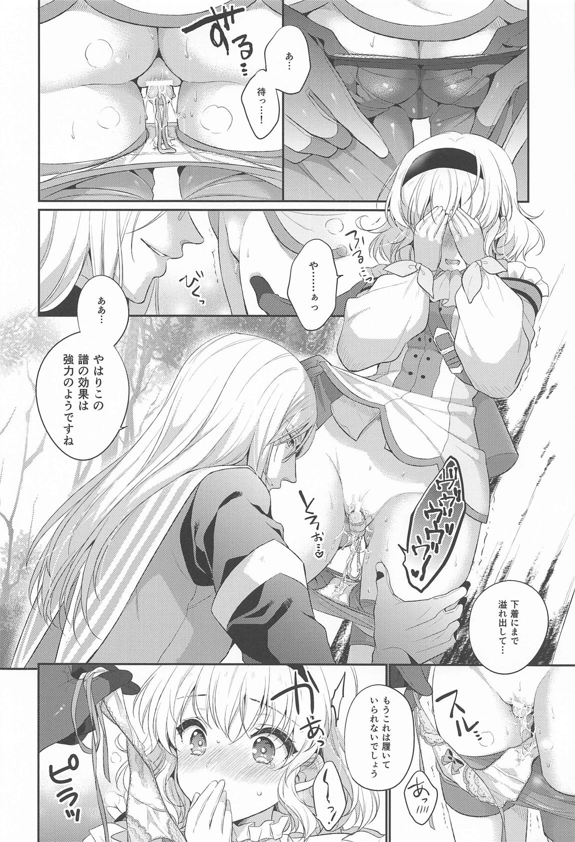 (C94) [Shinsen Gokuraku (Mami)] dolcemente (Tales of the Abyss) page 13 full