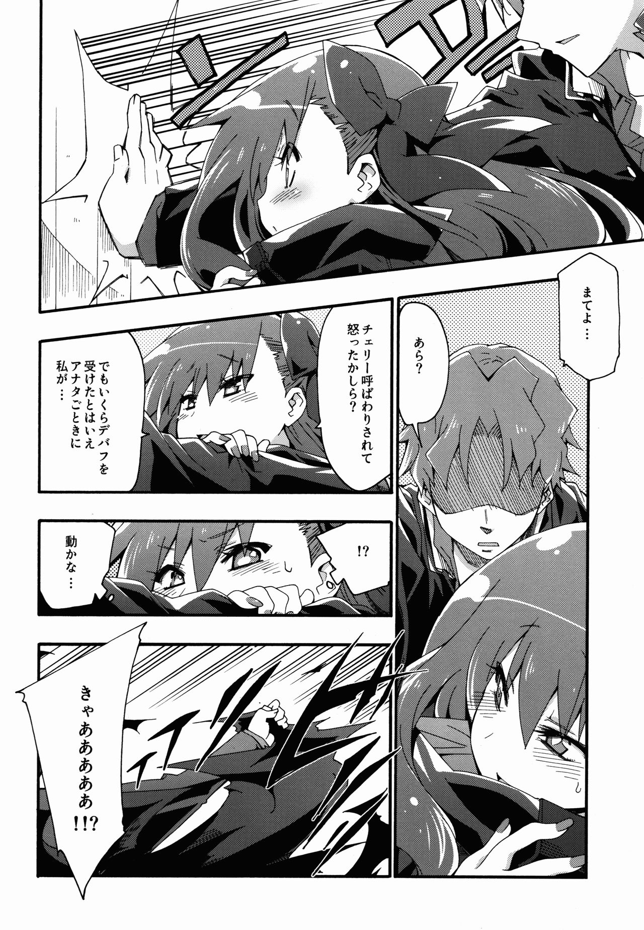 (C85) [CurryBergDish (Mikage)] Melty/kiss (Fate/EXTRA) page 16 full