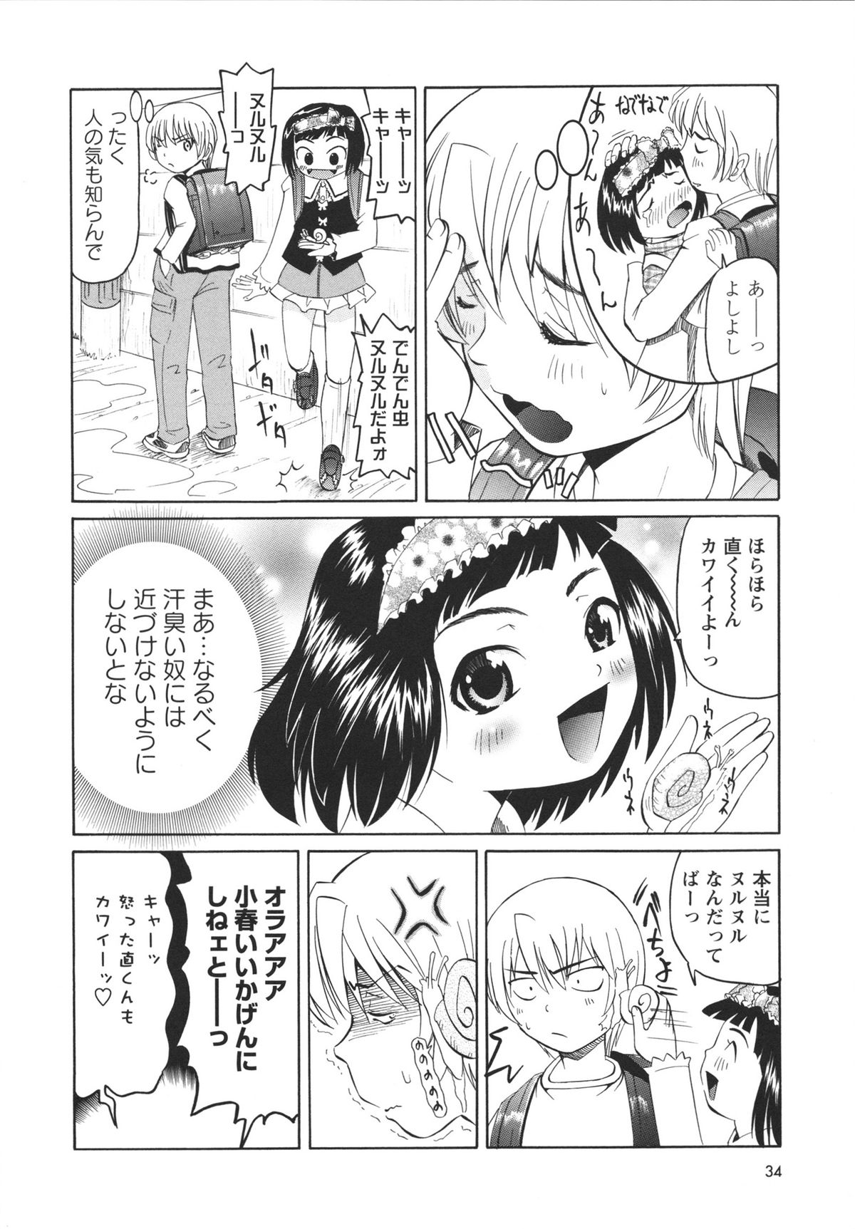 [Mihoshi Kurage] Hokenshitsu de no Midara na Shoujo no Sodatekata page 35 full