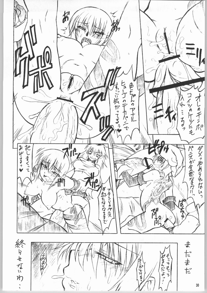 (C65) [Mayoineko (Various)] Tsuya -erotic- (Capcom VS SNK) page 29 full