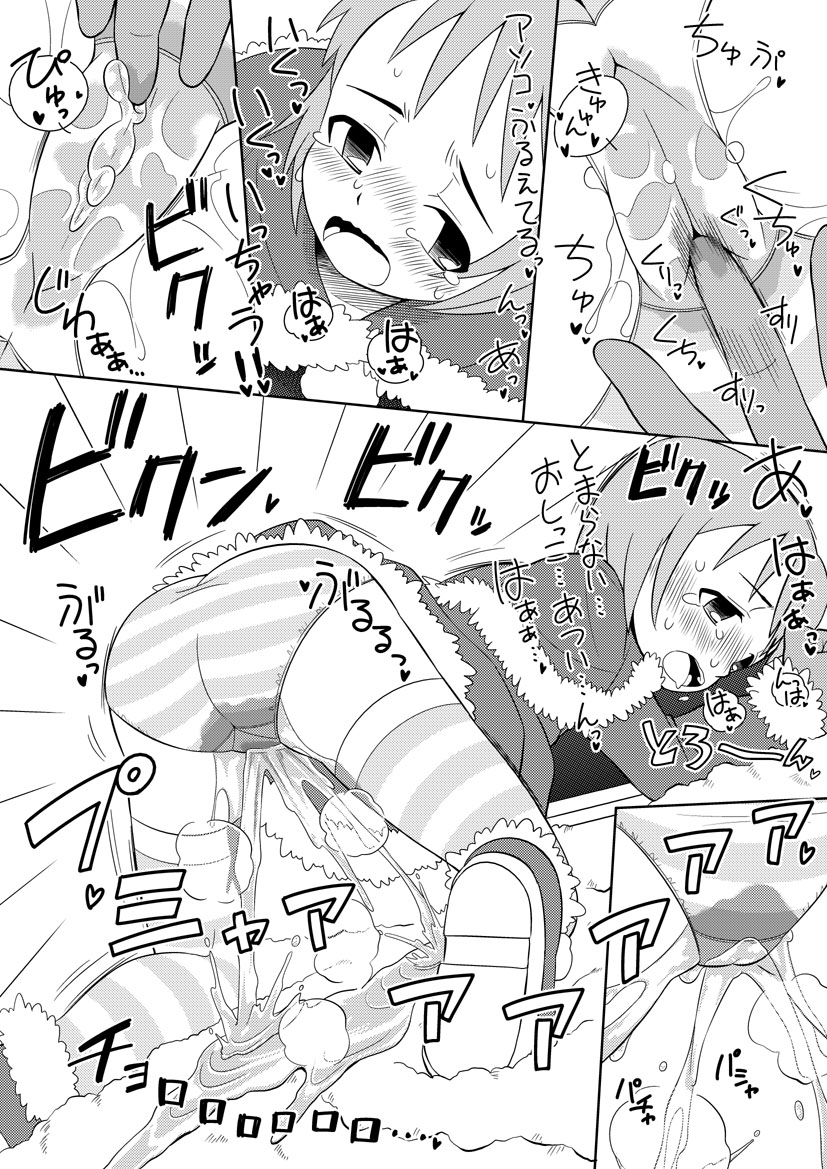 [Zekkiba] サンタちゃんは大変でした 2 (２０１２年クリスマス) page 8 full