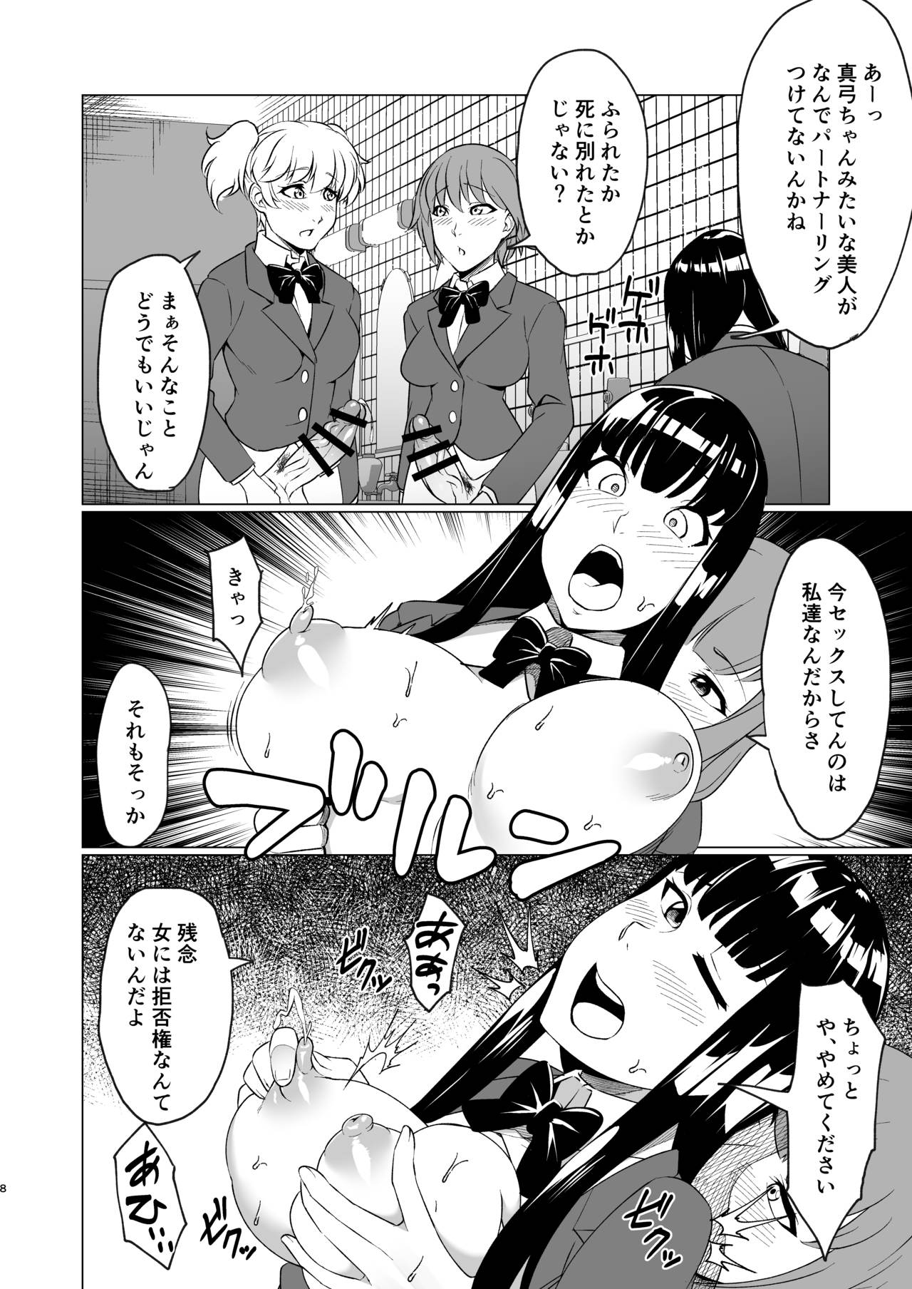 [Futanari ☆ Ochinchin Land (Nakamura Zeus)] Tenkosei wa Nikubenki ni Narimashita [Digital] page 39 full