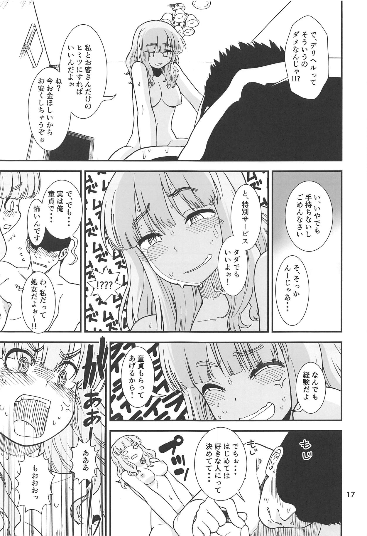 (C95) [Circle Shakunetsu (Sabaku)] Takebe Saori ga Shojo Sotsugyou Suru Tame ni Ecchi na Mise de Beit Suru kedo Machigaete DeliHeal ni Hairu Hon (Girls und Panzer) page 18 full