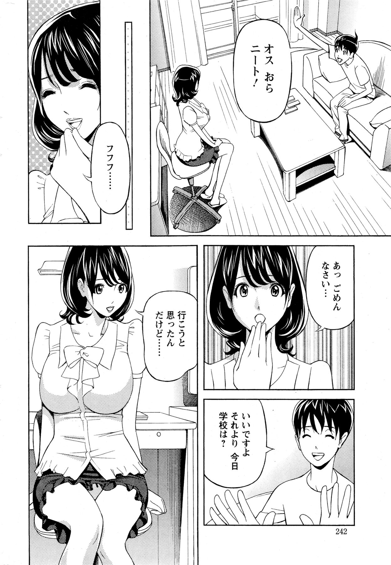 [Hara Shigeyuki] Oneesan to Asobou Ch. 1-7 page 6 full