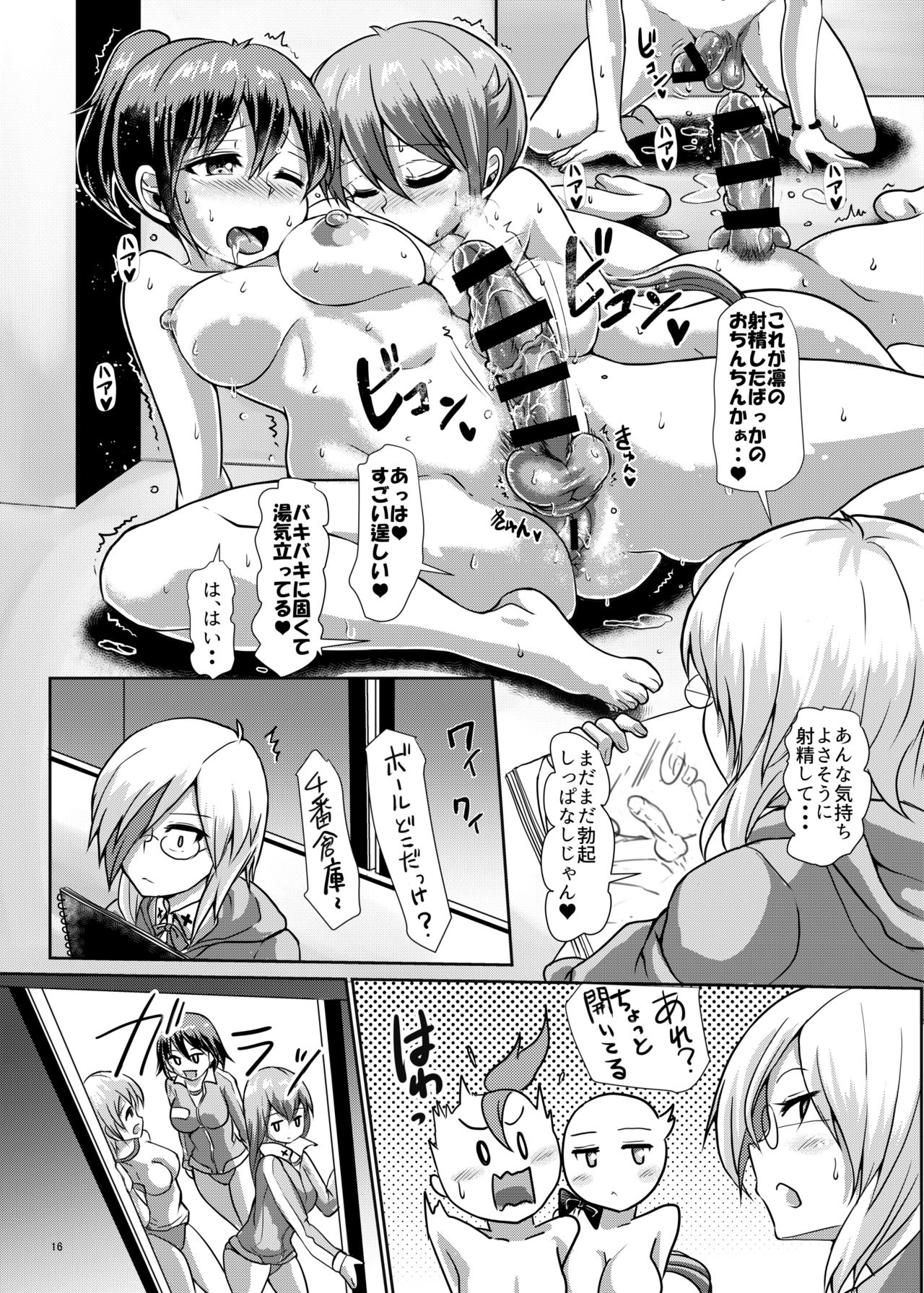 [Aoba Q Madou (Hakaba Yodomu)] Futaman! -Houkago Shasei Sketch- [Digital] page 15 full