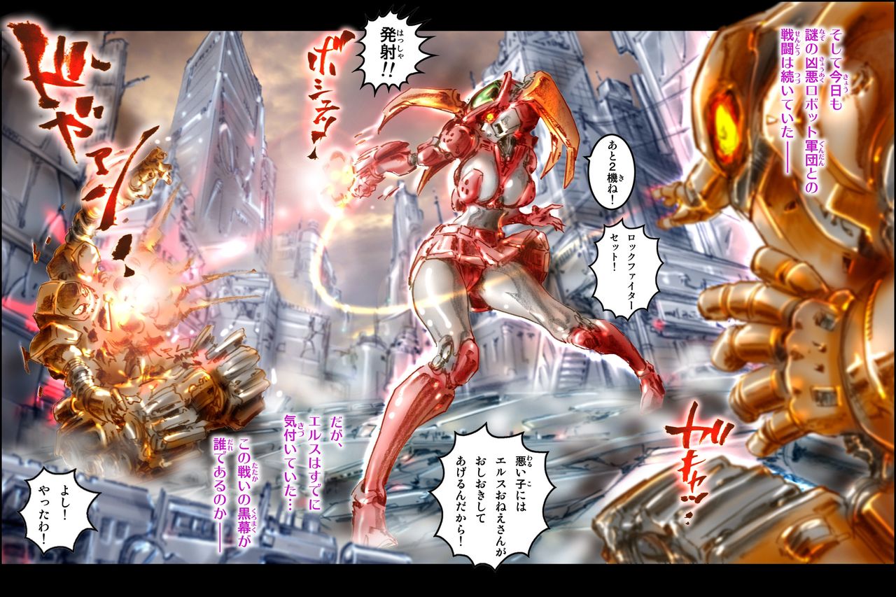 [NEO’GENTLE] Bitou Megami Elsex ~Bishoujo Robo Hakai Ryoujoku~ page 6 full